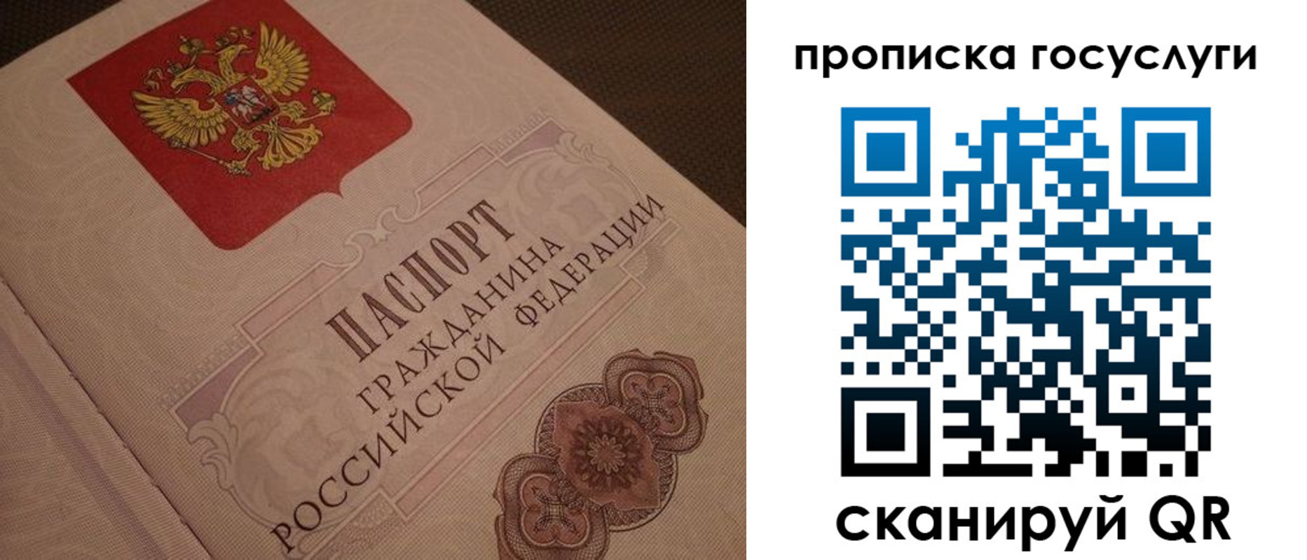 прописка для работы в Петухово