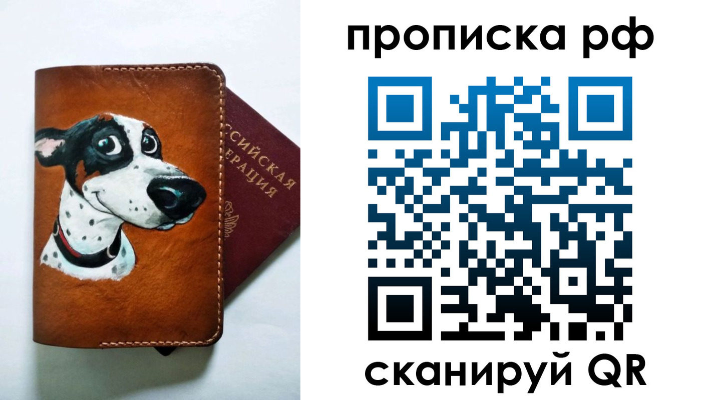 прописка 2025 в Петухово