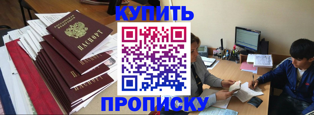 временная регистрация собственник в Петухово