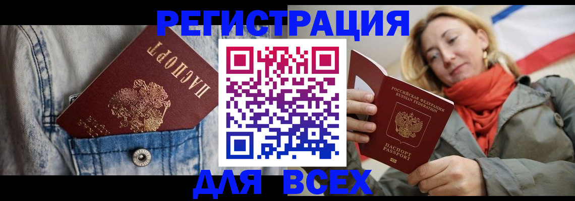 прописка 2025 в Петухово