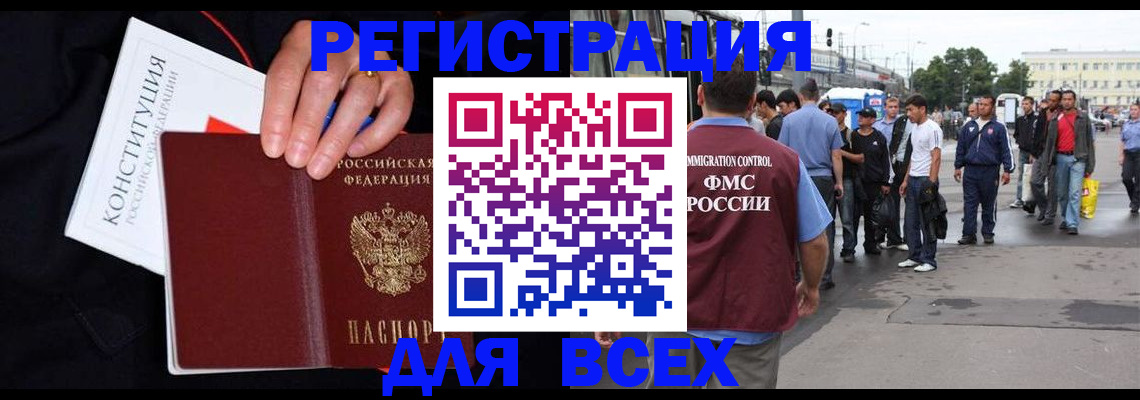 прописка от собственника в Петухово