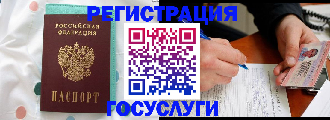 прописка для школы в Петухово