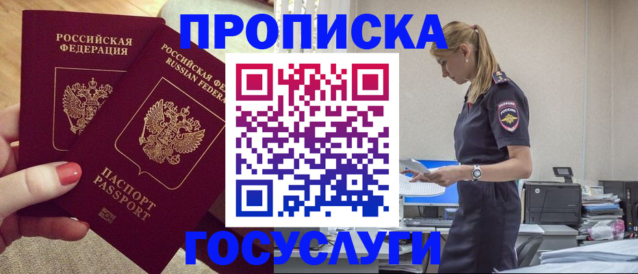 прописка поиск в Петухово