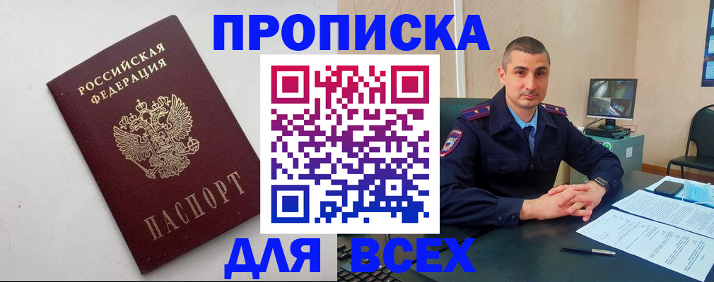 временная регистрация поиск в Петухово