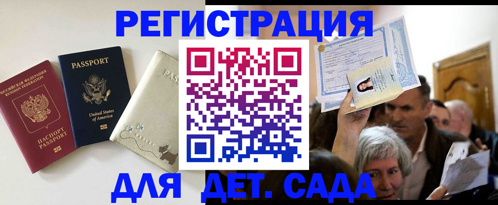 временная регистрация поиск в Петухово