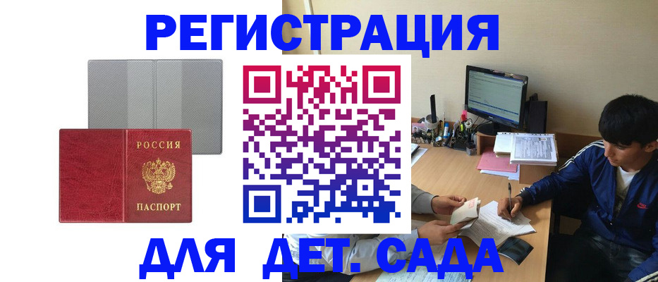 прописка гарантия в Петухово