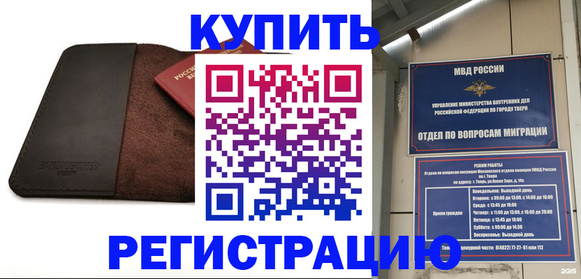 временная регистрация поиск в Петухово