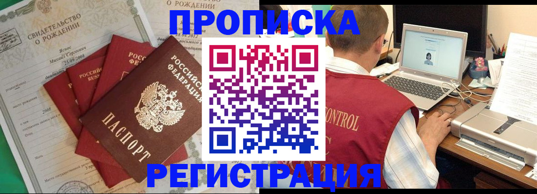 прописка для военкомата в Петухово