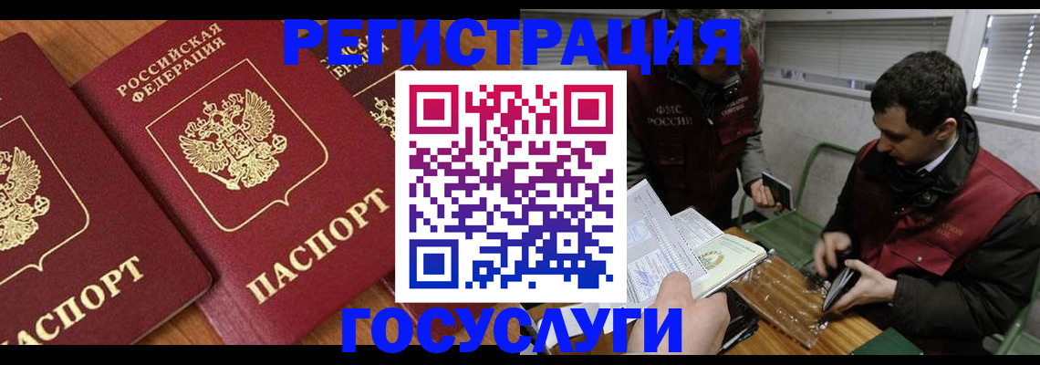 временная регистрация недорого в Петухово